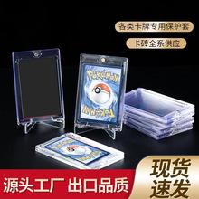 炫彩强磁卡砖加厚35PT-360PT游戏王球星收藏卡通卡夹透明保护套