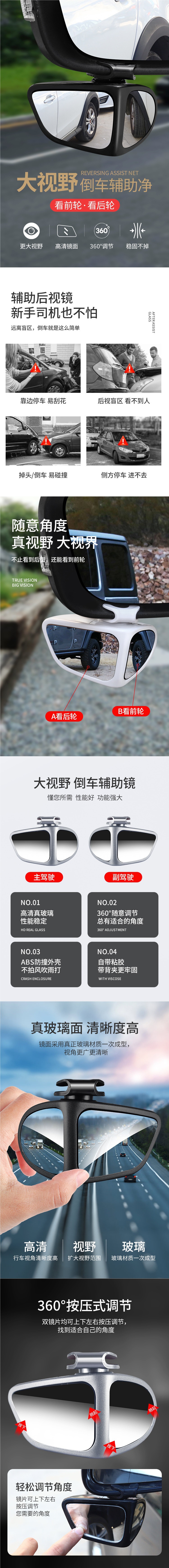 Car front and rear blind spot mirrors, 360-degree rearview mirrors, small round mirrors, multi-functional blind spot and reversing assist devices – wholesale