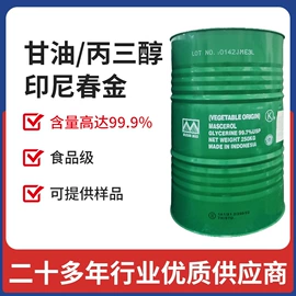 食用香精;日用香精;增味剂