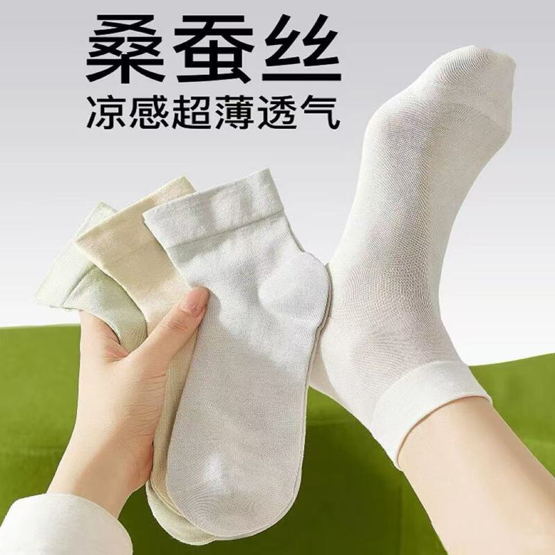 Women's Summer Thin Mid-Calf Socks Made of Mulberry Silk, White Maternity Socks, Suitable for Wearing with Small Leather Shoes, Ultra-Thin Long Socks for Summer Women's Summer Thin Mid-Calf Socks Made of Mulberry Silk, White Maternity Socks, Suitable for Wearing with Small Leather Shoes, Ultra-Thin Long Socks for Summer