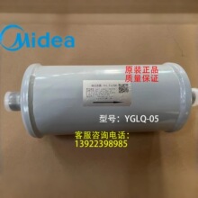 （原装正品）美的油过滤器YGLQ-05  /机组专用配件/中央空调配件