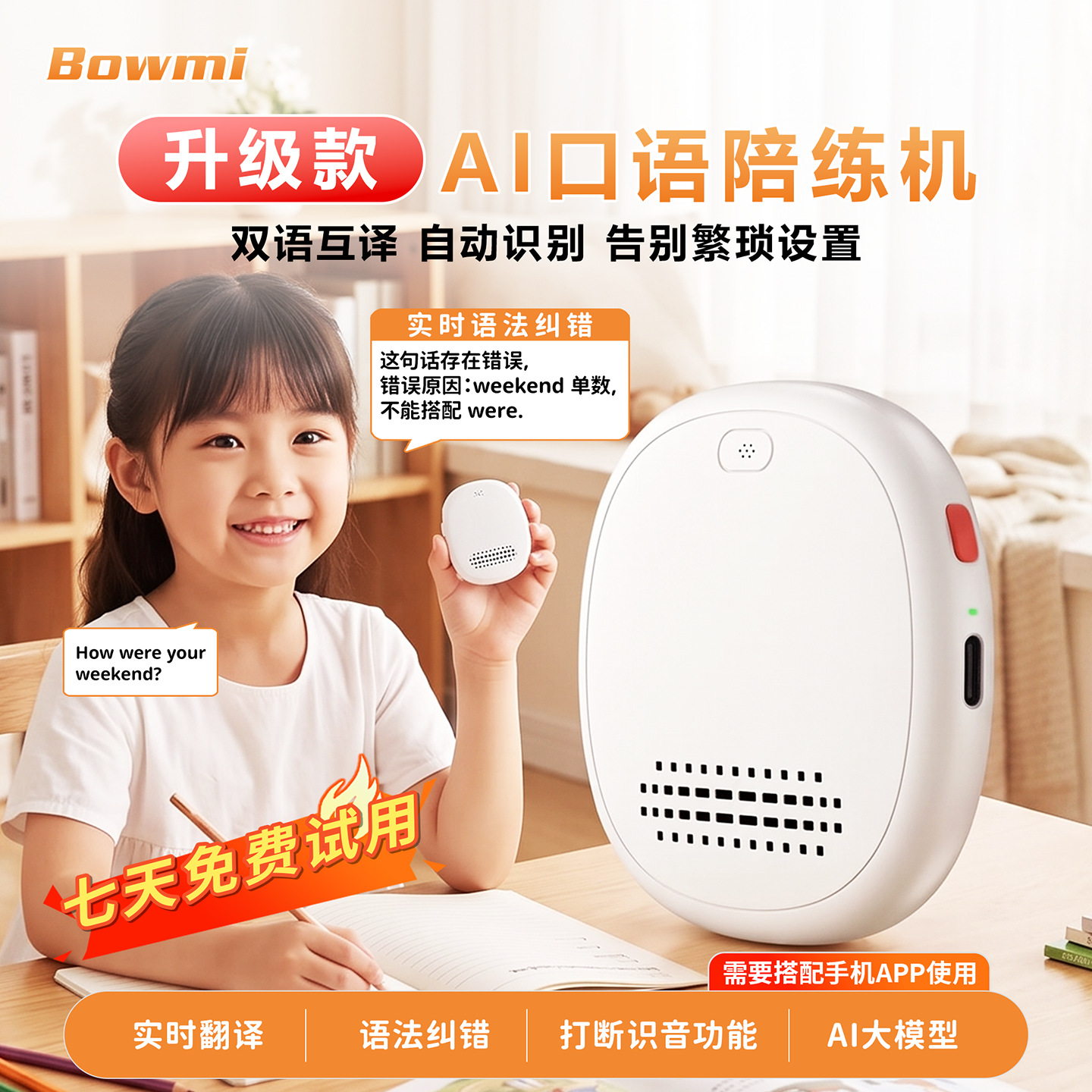 A16AI speaking practice machine, English real-time translator, simultaneous interpretation translator, English real-time translator