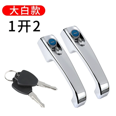Electric Three-Wheel Enclosed Door Handle Helmet lock - dabai-door-handle-1-open-2