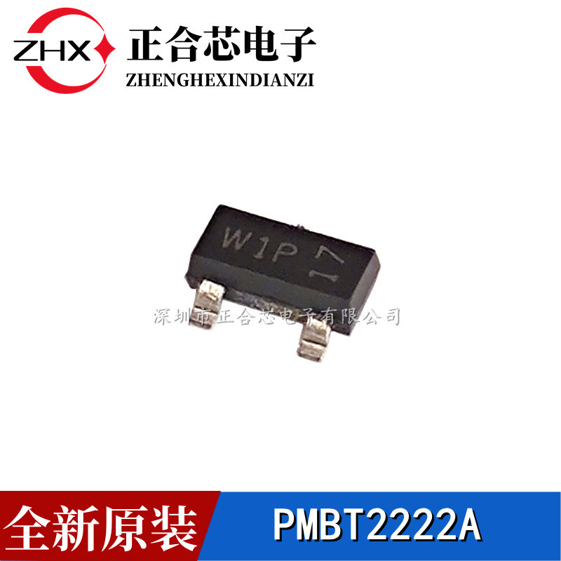 全新原装 PMBT2222A 丝印W1P SOT-23 40V/600mA 贴片三极管