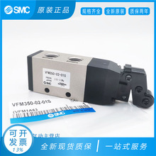 原装SMC手动阀特价现货  VFM350-02-00-08-01S-34BRG 现货秒发，