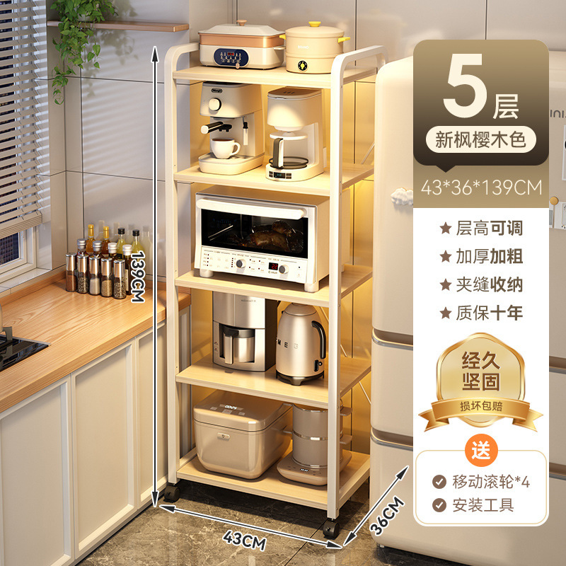 [업그레이드된 도르래 모델] 5겹 43*36*139cm 뉴 메이플 체리우드 컬러