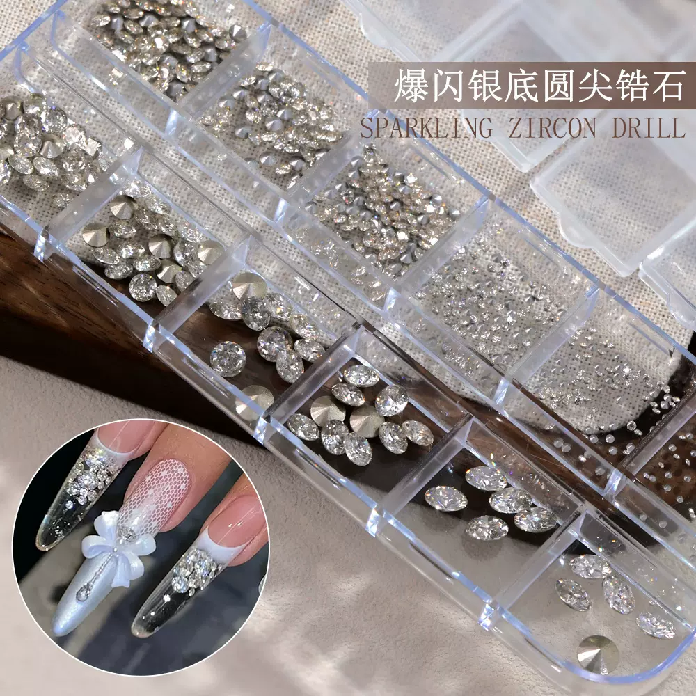 爆闪圆尖锆石12格美甲饰品5A倒边迷你冰透异形尖底钻指甲装饰批发