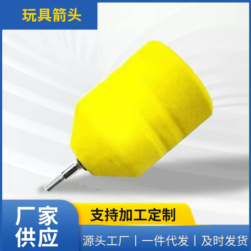 真人CS海绵玩具EVA箭头彩色弓箭CS泡棉亲子便携彩箭填充