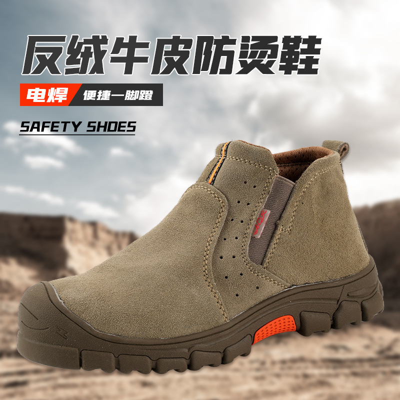 批发劳保鞋男夏季透气防砸防刺穿轻便电焊工地工作鞋劳保鞋带钢头