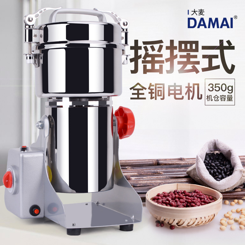 DAMAI超细微700克粉碎机家用研磨机五谷杂粮磨粉机辣椒三七打粉机