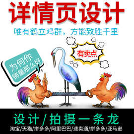 产品精修拍照摄影详情页设计制作PS图片处理抠图修图照片淘宝美工