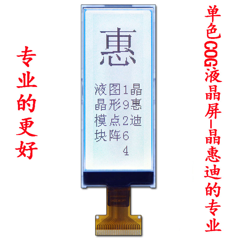 19264/LCD/Һ/2.9//FSTN//JHD19264-G260BSW-G