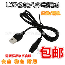 ���lUSB����β�Դ��ԒUSB8��β��횵���늾� ����β�m������늾�
