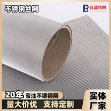 不锈钢反差网密纹304席型过滤网工业污水石油过滤反向荷兰编织网