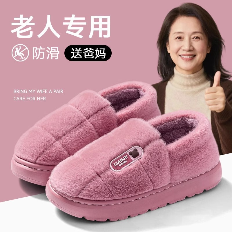 Elderly Anti-Slip Cotton Slippers for Women Autumn and Winter 2025 New Indoor Home Thick-Soled Anti-Odor Warm Slippers for Women Elderly Anti-Slip Cotton Slippers for Women Autumn and Winter 2025 New Indoor Home Thick-Soled Anti-Odor Warm Slippers for Women