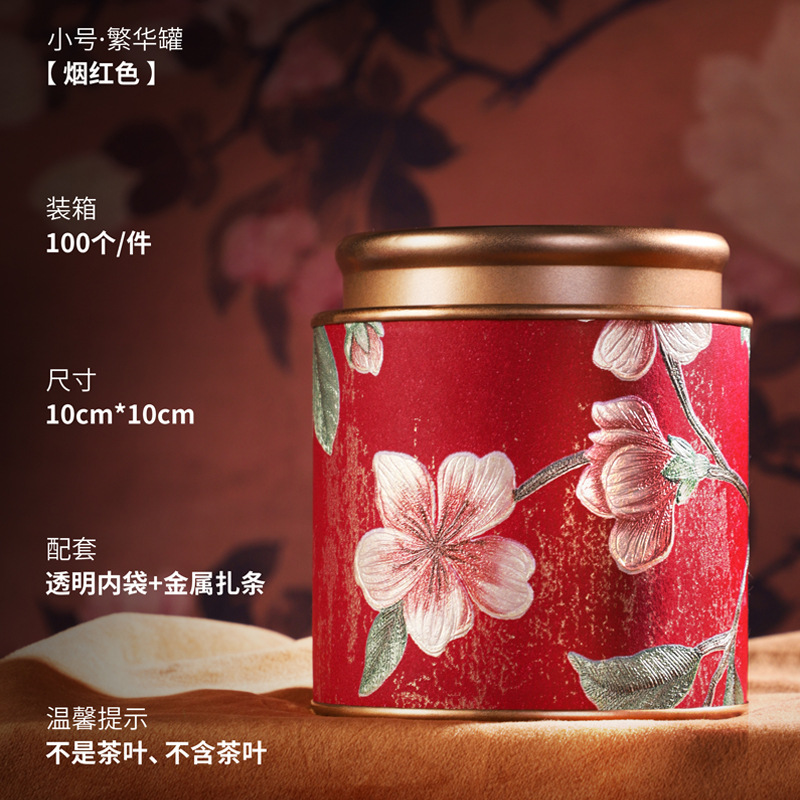 Guochao flores boutique de alta calidad jarra de té sellado té negro té verde Longjing sentido creativo de alta calidad pequeño portátil