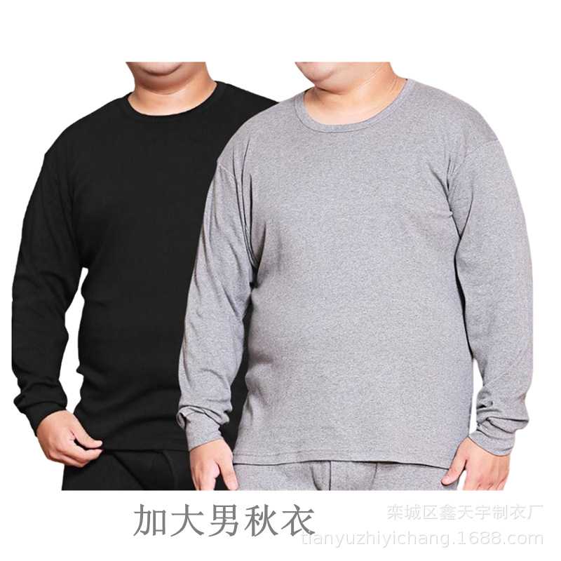 工厂批发莱卡棉加大男士秋衣特大码保暖内衣加大圆领肥佬打底衫