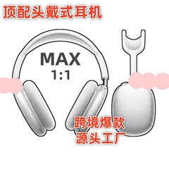 华强北蓝牙耳机MAX2代一代无线头戴式ANC降噪跨境爆款外贸专供1:1