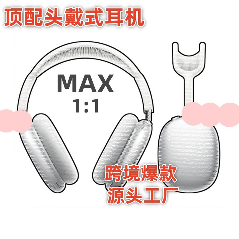 华强北蓝牙耳机MAX2代一代无线头戴式ANC降噪跨境爆款外贸专供1:1|undefined