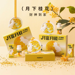 中秋香薰石膏香片挂件香薰扩香石礼盒伴手礼创意香氛礼品车载香挂
