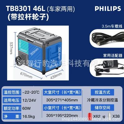 Dual Control Portable Mini — Soyuducular - tb830146-litersdual-use-for-car-and-homewith-pull-rod-wheels