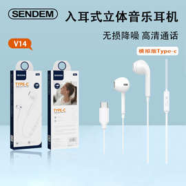 TYPE-C半入耳式立体声线控音乐耳机高清通话HIFI音质舒适佩戴耳机