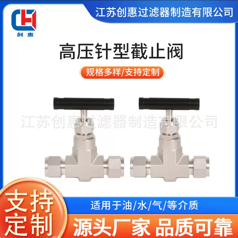 外贸专飞托克阀门样式高压焊接针型阀NFSS-MTB16-9W-GMTB1针阀