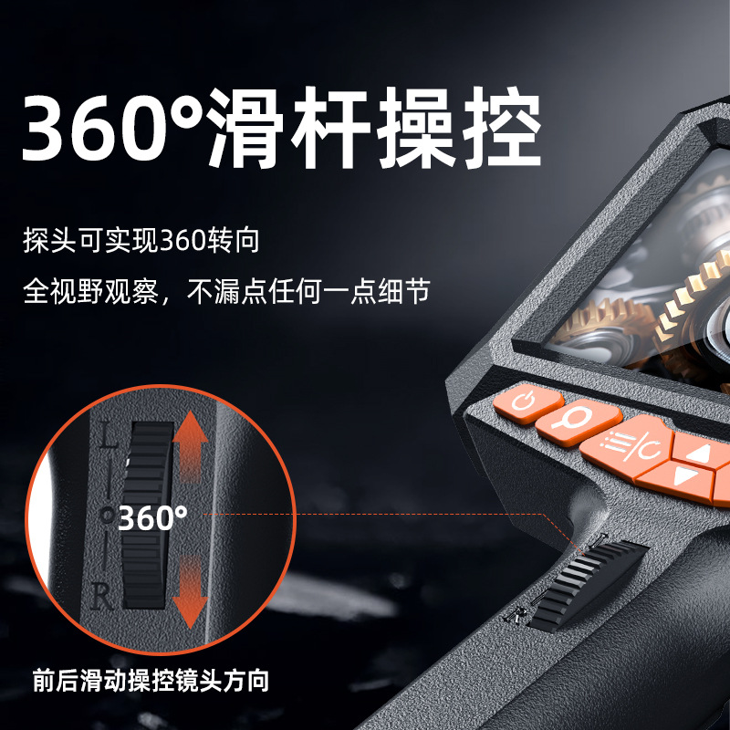 360度旋转高清5寸大屏LED镜头防水摄像探头可转弯管道探测内窥镜
