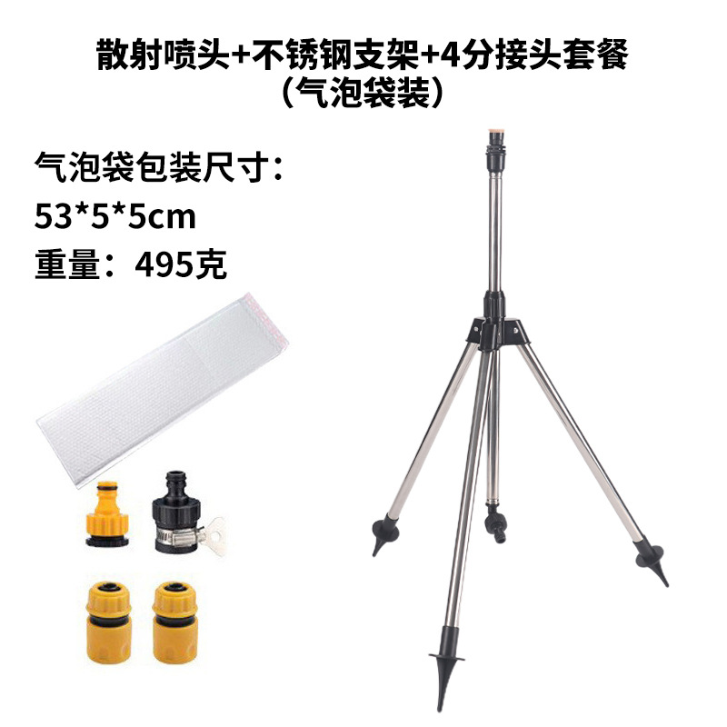 360 jardín de césped giratorio rociador de agua de riego agrícola rociador de dispersión de soporte ajustable