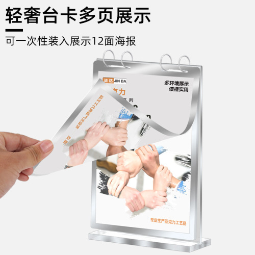 Acrylic flip table card display stand loose-leaf menu price list tabletop stand advertising transparent display table sign