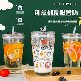 牛奶刻度杯450ml儿童成人孕妇吸管杯带盖密封刻度创意涂鸦玻璃杯