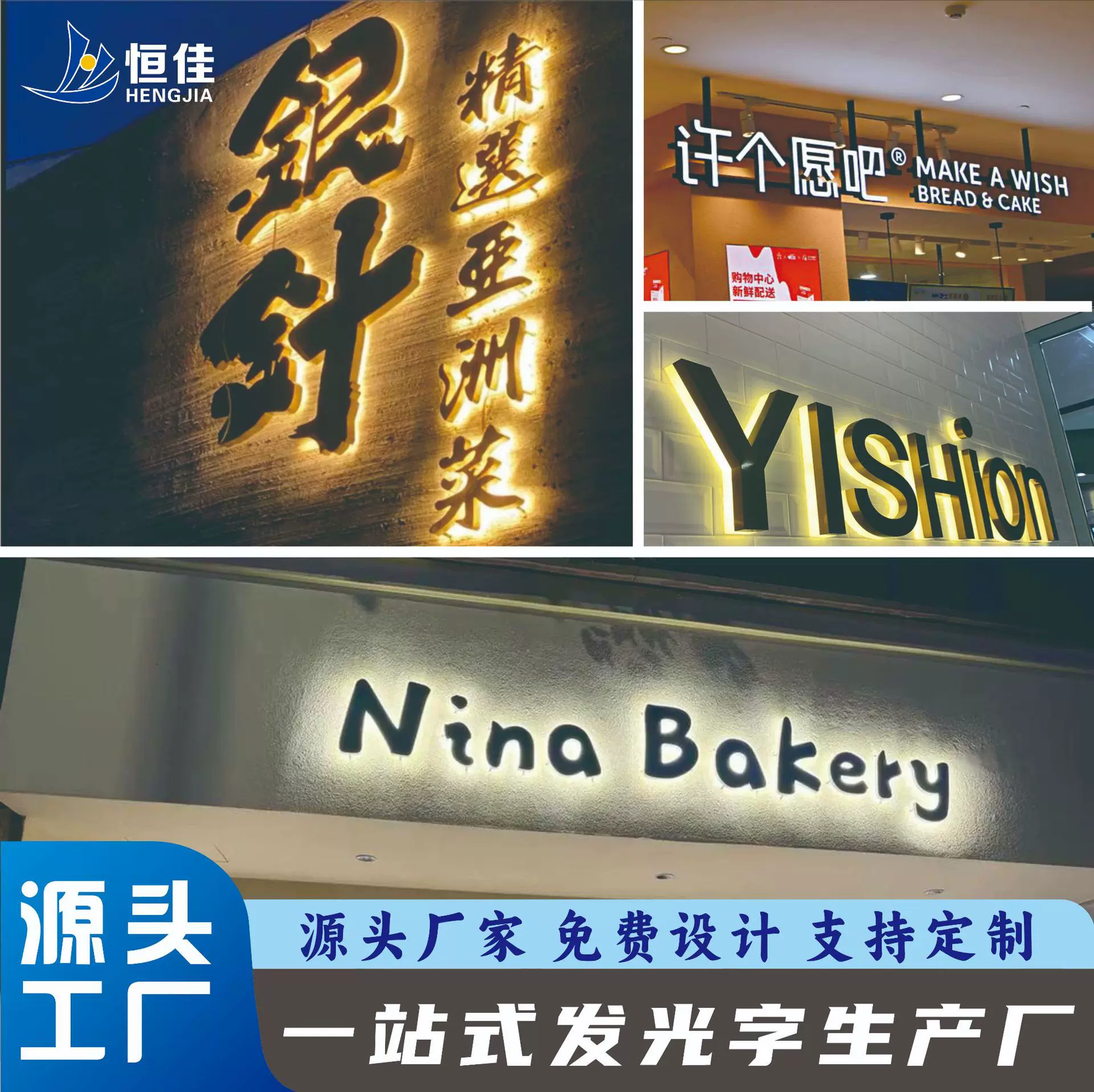精工不锈钢亚克力发光字 定制LED门头广告招牌金属字无边字迷你字