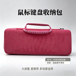 数码3C收纳包