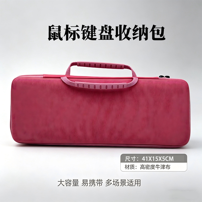Eva Mechanical Keyboard Storage Bag Hard Shell Waterproof and Dustproof Storage Box Bluetooth Business 68 Keyboard