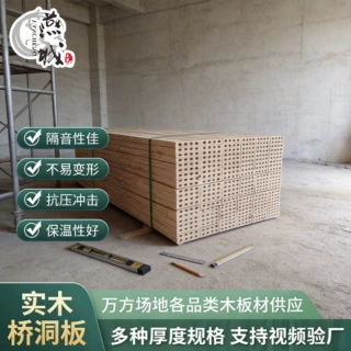35/40/42mm多规格实木桥洞板桥洞力学板静音抗变形环保木门芯材