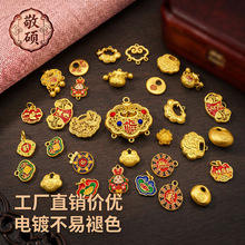 沙金小金坨吊坠磨砂祥云胖福锁项链手链福字元宝diy饰品配件批发