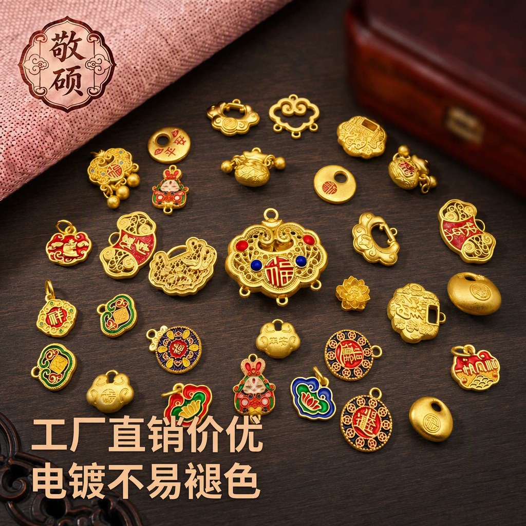 沙金小金坨吊坠磨砂祥云胖福锁项链手链福字元宝diy饰品配件批发