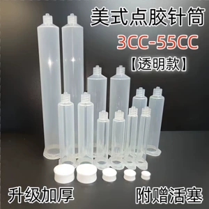Dispensing machine accessories: American-style transparent syringe, dispensing syringe adapter/white syringe with piston adapter