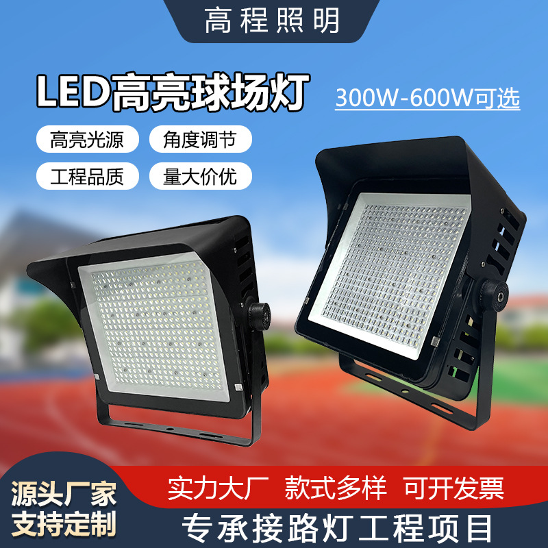 Transfronterizos led al aire libre impermeable luz de túnel de planta luz de inundación de alta potencia luz de proyección de túnel campo de baloncesto