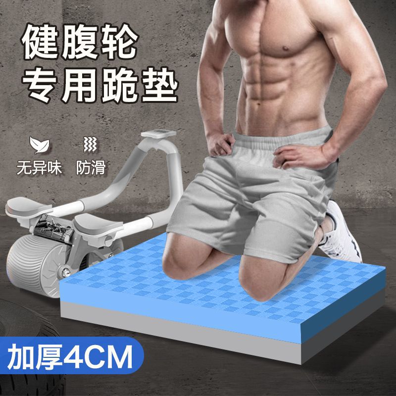 Flat Support Elbow Pads, Thickened Abdominal Wheel Knee Pads, Kneeling Pads, Portable Fitness Sports Yoga Mats