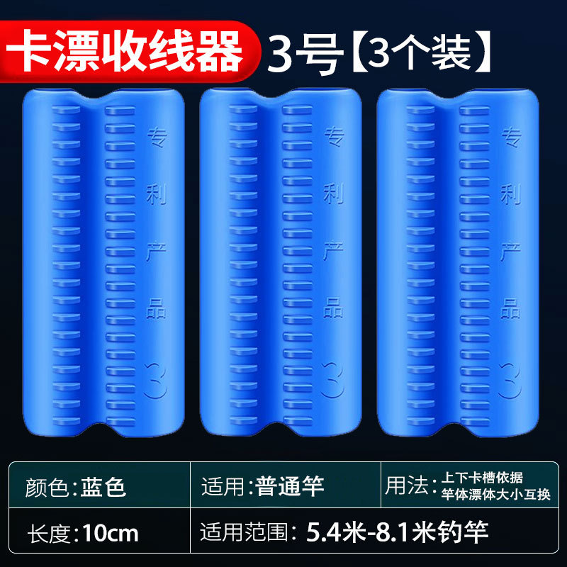 延長ケーブル一体魚竿巻線カード巻線カード新型魚線巻線機魚漂快収納神器|undefined