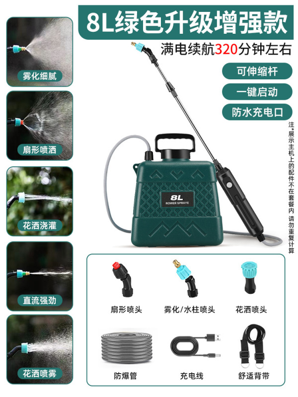 电动喷雾器小型消毒家用浇花水神器农用喷壶高压农药喷洒器打药机|undefined