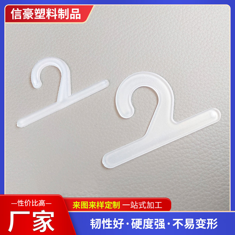 Plastic 2 -shaped hook 4 cm 5 cm PP One word Hook Hook Hook Hook…