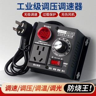 Single-phase digital display five-hole electronic voltage regulator motor fan speed controller high-power thyristor thermostat