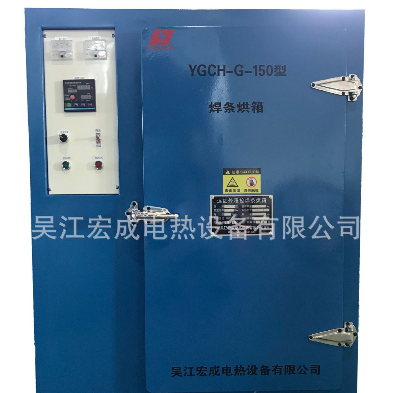 宏成厂家供应YGCH-G-100型远红外高低温程控焊条烘箱 焊条干燥箱