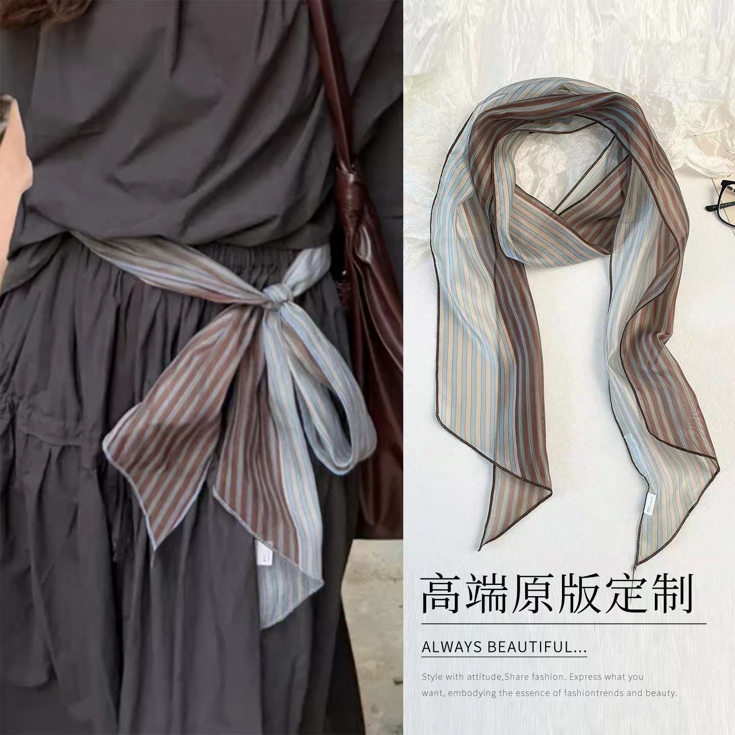 Blue and coffee spliced ​​striped silk scarf-180cm