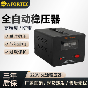 220V Voltage Regulator African Household Air Conditioner Refrigerator Equipment Voltage Adjustment 1/2/3Kva Voltage Stabilizing Power Supply Manufacturer