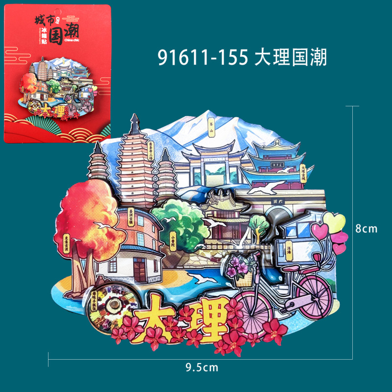 大理市、麗江、シャングリラ、西双版納、磁気冷蔵庫用マグネット、観光名所、文化的および創造的なランドマークのお土産|undefined