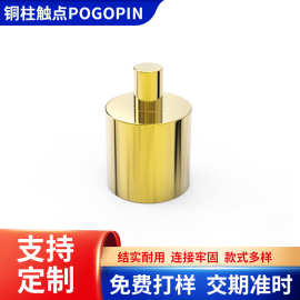 大电流pogo pin连接弹簧顶针雾化器电池顶针智能产品导通伸缩探针