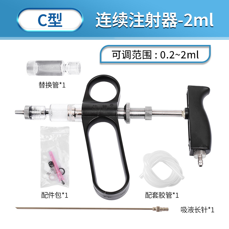 Vacuna de pollo jeringa continua ajustable veterinaria de acero inoxidable Dispositivo de medicina jeringa automática Dispositivo de inyección de ganso de pato